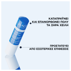 Uriage Xemose Moisturizing Lipstick 4g – φωτογραφία 2